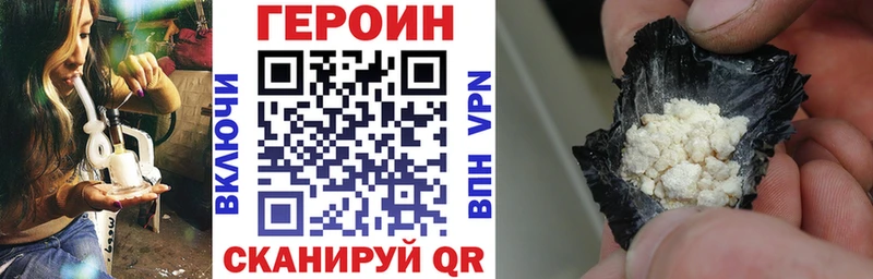 Купить где  Вяземский  Героин VHQ 