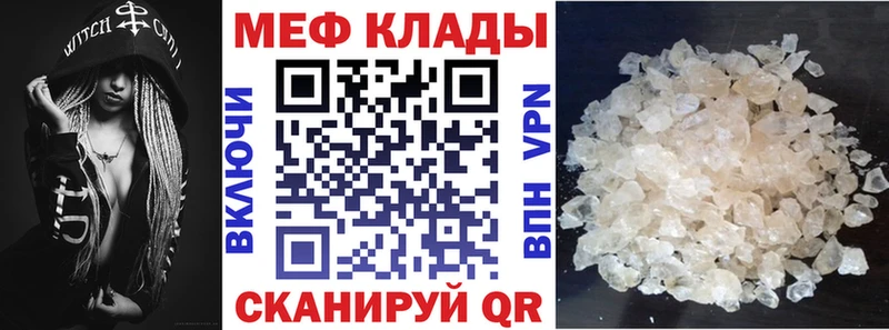 Меф кристаллы  Купить закладки  Вяземский 