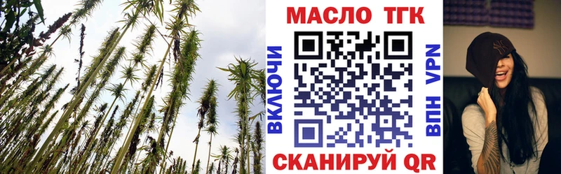 ТГК концентрат  Купить где  Вяземский 